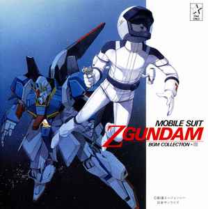 Shigeaki Saegusa – Mobile Suit Z Gundam BGM Collection Vol.3