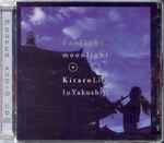 Cover of Daylight, Moonlight : Kitaro Live In Yakushiji, 2003-07-22, SACD
