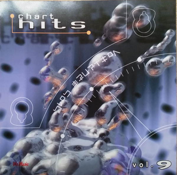 Chart Hits Vol. 9 (1997, Cassette) - Discogs