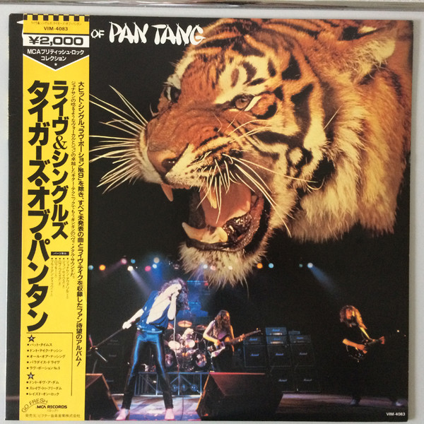 Tygers Of Pan Tang – Tygers Of Pan Tang (1982