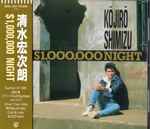 Kōjirō Shimizu – $1,000,000 Night (1987, CD) - Discogs