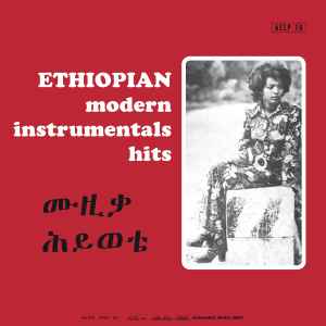 Various - Ethiopian Modern Instrumentals Hits album cover