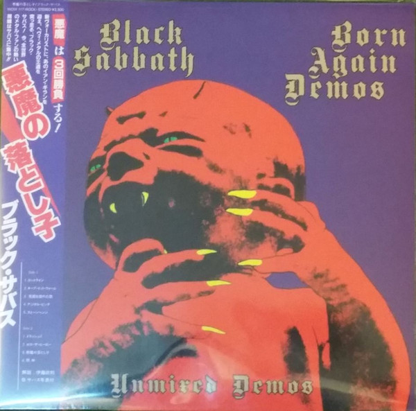 Black Sabbath – Born Again Demos (2016, Vinyl) - Discogs