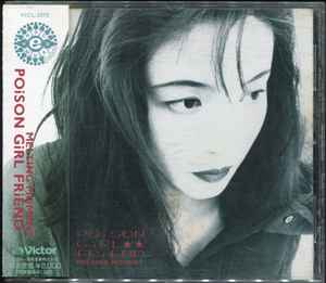 Poison Girl Friend – Melting Moment (1992, CD) - Discogs