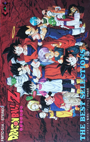 ドラゴンボールZ = Dragonball Z The Best Selections (1995, Cassette