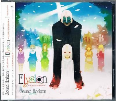 Sound Horizon – Elysion 〜楽園幻想物語組曲〜 (2005, CD) - Discogs