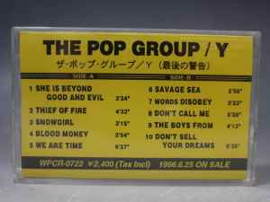 The Pop Group u003d ザ・ポップ・グループ – Y（最後の警告） (1996
