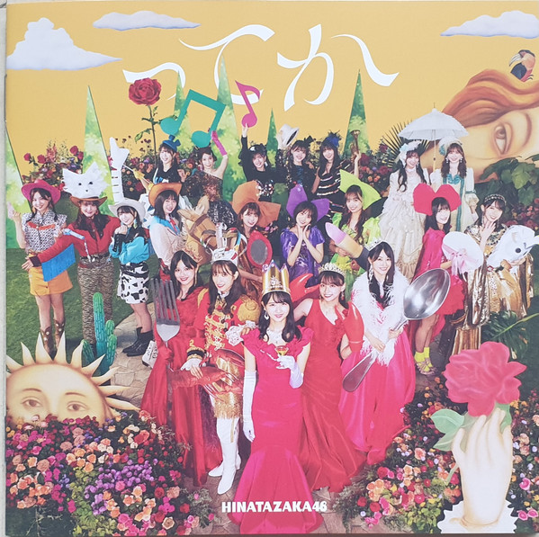 Hinatazaka46 – ってか (2021, CD) - Discogs