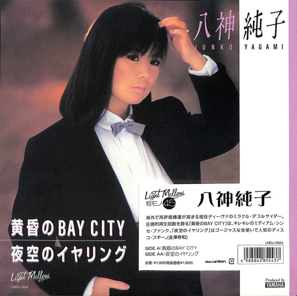 八神純子 – 黄昏のBay City (Special Midnight Version) (1983, Vinyl 