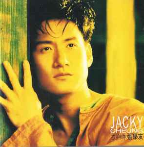 Jacky Cheung – Loving You 