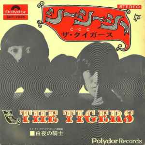 ザ・タイガース = The Tigers – Smile For Me = スマイル・フォー 