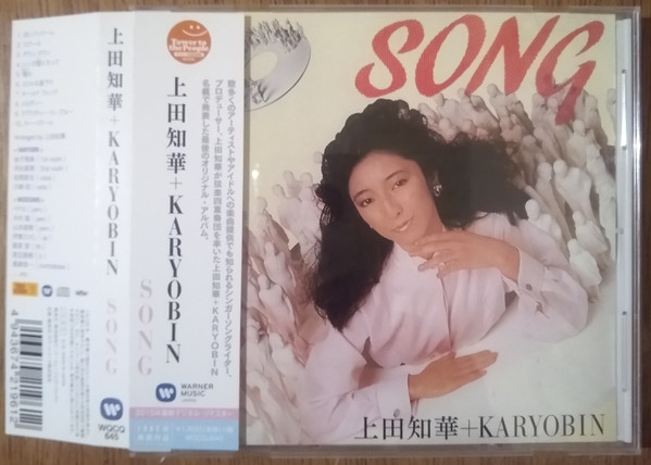 上田知華+Karyobin – Song (2015, CD) - Discogs