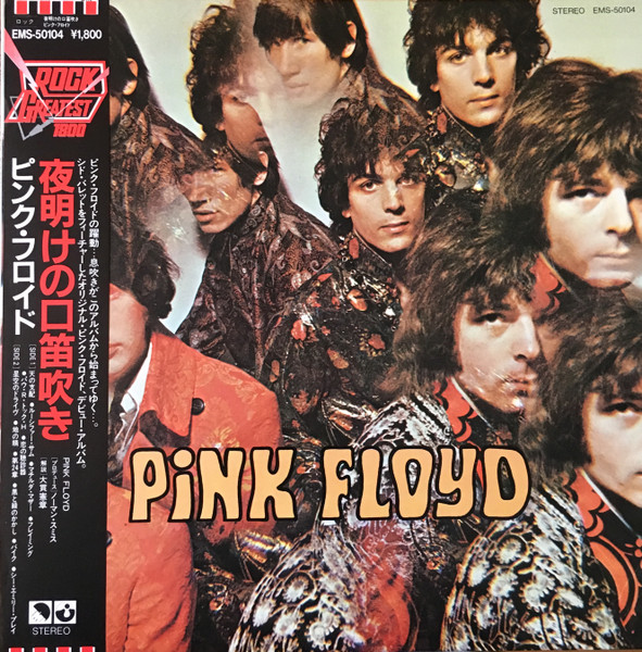 Pink Floyd – The Piper At The Gates Of Dawn (1983, Vinyl) - Discogs