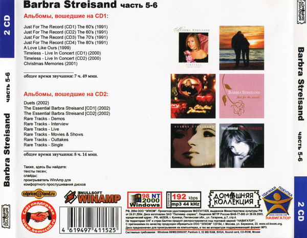 baixar álbum Barbra Streisand - Barbra Streisand Часть 5 6 1991 2002