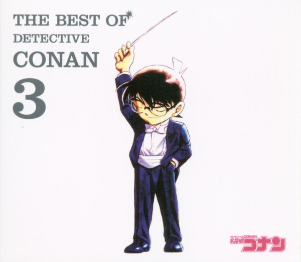 The Best Of Detective Conan 3 名探偵コナン テーマ曲集３ 08 Cd Discogs