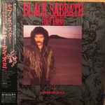 Black Sabbath Featuring Tony Iommi – Seventh Star (1986, Vinyl 