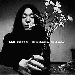 Kanashimino Bishounen - LSD March