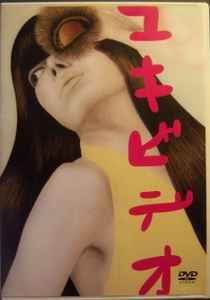 Yuki – ユキビデオ (2005, DVD) - Discogs