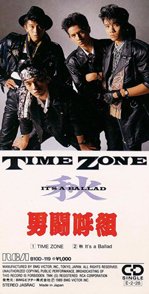 男闘呼組 - Time Zone | Releases | Discogs