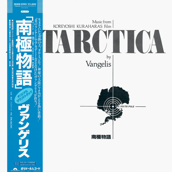 Vangelis – Antarctica (Music From Koreyoshi Kurahara's Film 