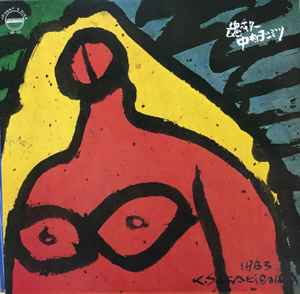 中村ヨシミツ – 魂のギター Guitar of the Soul (1984, Vinyl) - Discogs