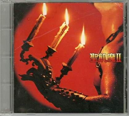 聖飢魔II – 悪魔が来たりてヘヴィメタる (1985, Vinyl) - Discogs
