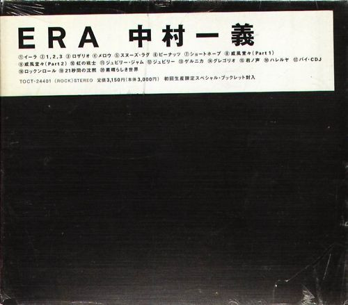 中村一義 – ERA (2000, CD) - Discogs