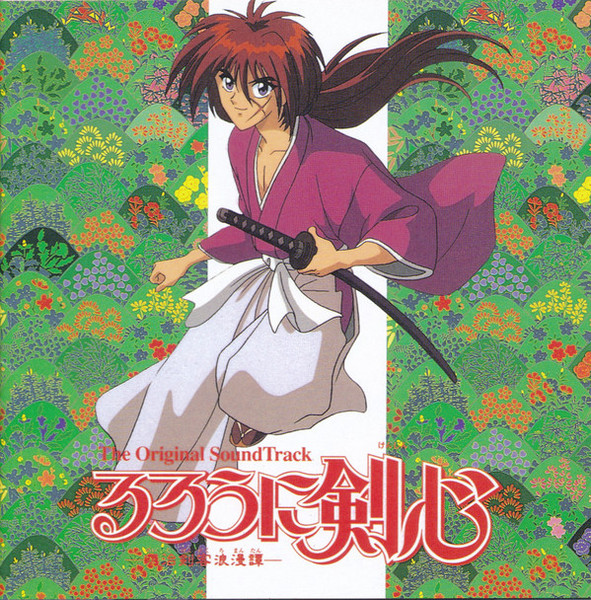 Rurouni Kenshin: Meiji Kenkaku Romantan ~Tsuiokuhen~ Original Soundtrack –  Review – Anime Instrumentality Blog