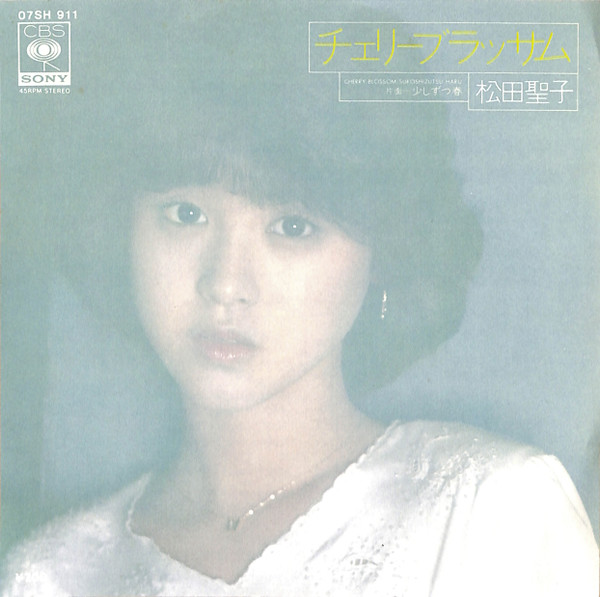 松田聖子 – チェリーブラッサム u003d Cherry Blossom (1981