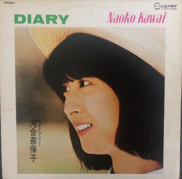 河合奈保子 – Diary (1982