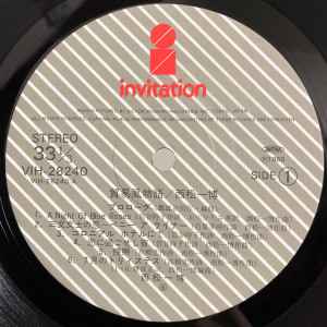 西松一博 – 貿易風物語 (1985, Vinyl) - Discogs