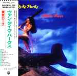 Cover of Tokyo Rose = 東京ローズ, 1989-09-25, CD