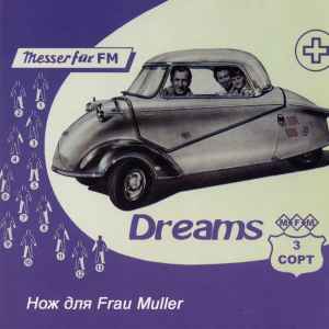 Мечты - Третий Сорт - Нож Для Frau Muller