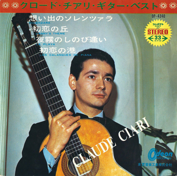 Claude Ciari - クロード・チアリ・ギタ＝・ベスト | Releases | Discogs