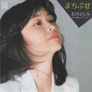桑江知子 = Tomoko Kuwae – 私のハートはストップモーション (1979 