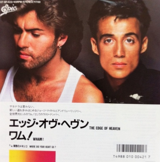 ワム！ = Wham ! – エッジ・オヴ・ヘヴン = The Edge Of Heaven (1986 