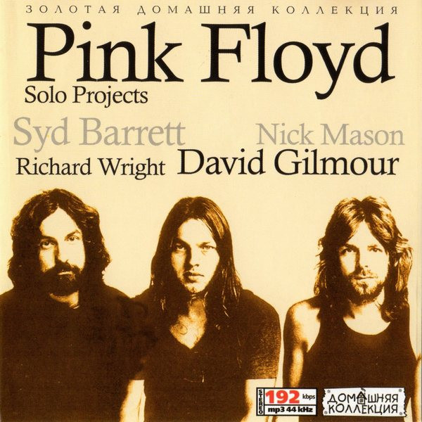 Pink Floyd Solo