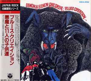 Blues Creation – Demon & Eleven Children = 悪魔と11人の子供達