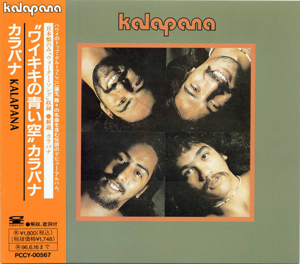Kalapana - Kalapana | Releases | Discogs