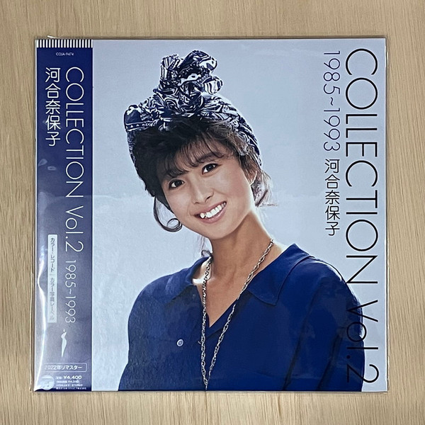 河合奈保子 – Collection Vol.2 1985～1993 (2022, Vinyl) - Discogs