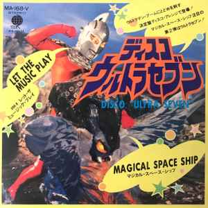 Space Ship – Disco "Ultra Seven" Vinyl) - Discogs