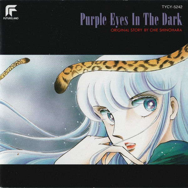 Ichiro Nitta – Purple Eyes In The Dark - 闇のパープルアイ