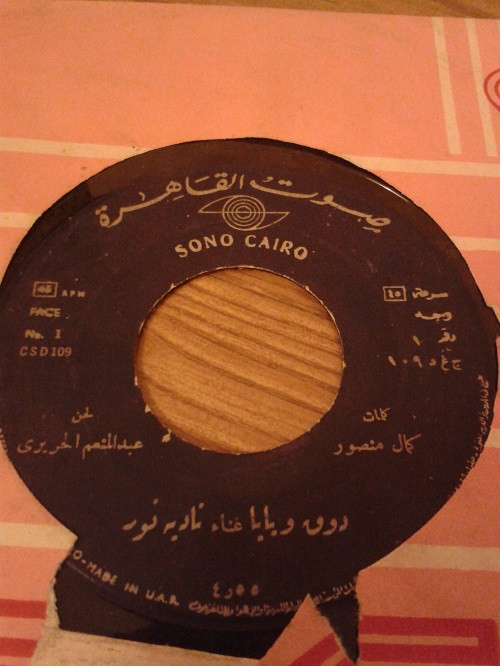 Album herunterladen نادية نور - دوق ويايا