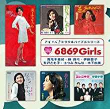 アイドル？ミラクルバイブルシリーズ 6869 Girls (CD, Compilation) for sale