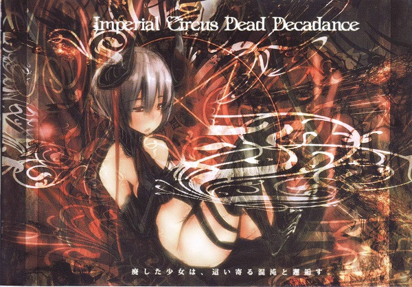 Imperial Circus Dead Decadence – Danzai No Honoo To Koibito-tachi