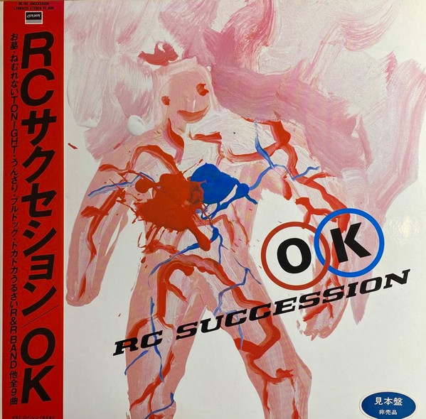 RC Succession – OK (1983, Vinyl) - Discogs