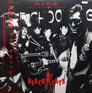 Black Cats – 第3倉庫 One Night Show (1985, Vinyl) - Discogs