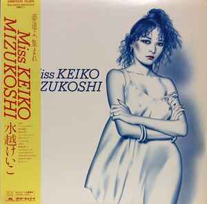 水越けいこ – Miss Keiko Mizukoshi (1981, Vinyl) - Discogs