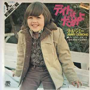 リトル・ジミー = Jimmy Osmond – デイトはだめよ (日本語) = She Is