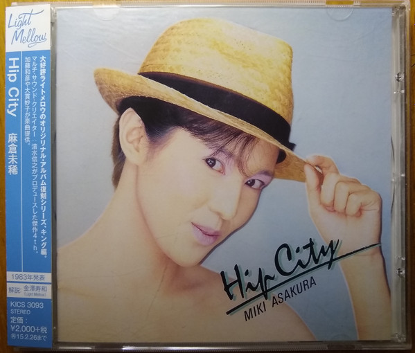 Miki Asakura = 麻倉未稀 – Hip City (1983, Vinyl) - Discogs